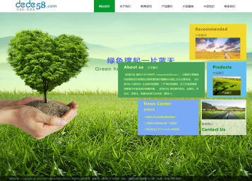 农林农业木苗产品网站企业