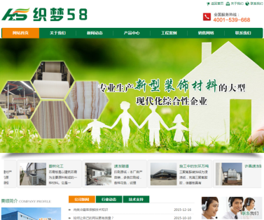 绿色装饰材料家具公司网站