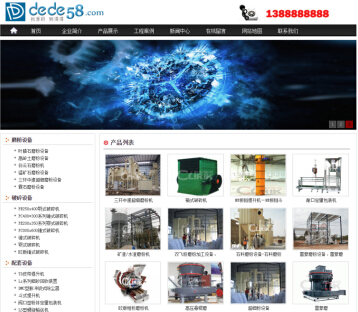 机械制造类企业网站企业模
