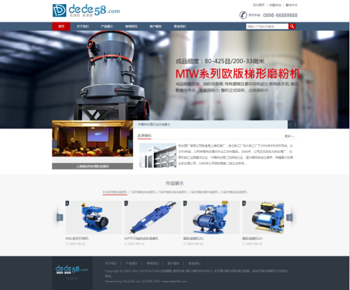 工业机械设备企业公司网站