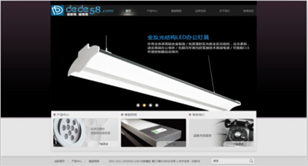 电子科技LED灯具类企业网站