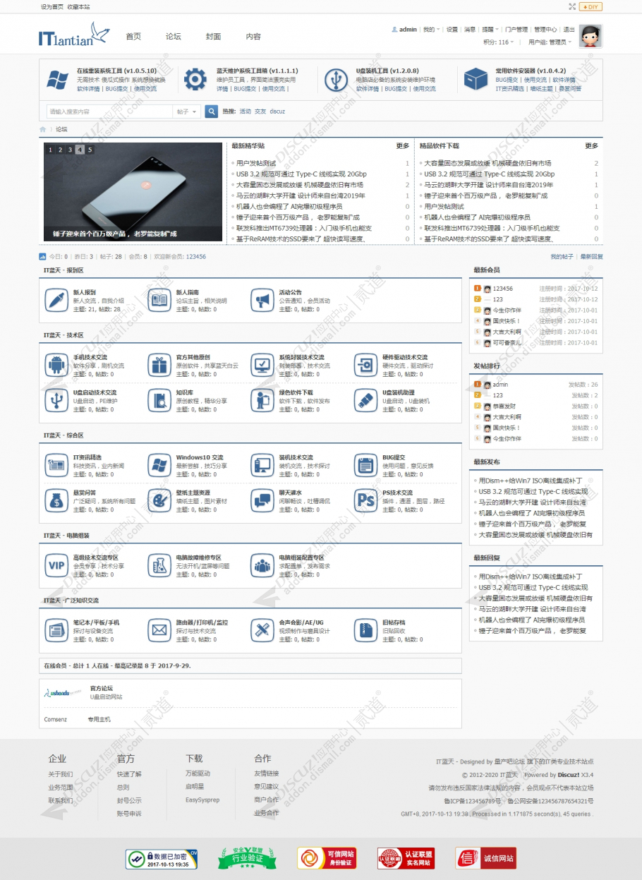 dz电脑极客新闻资讯截图2