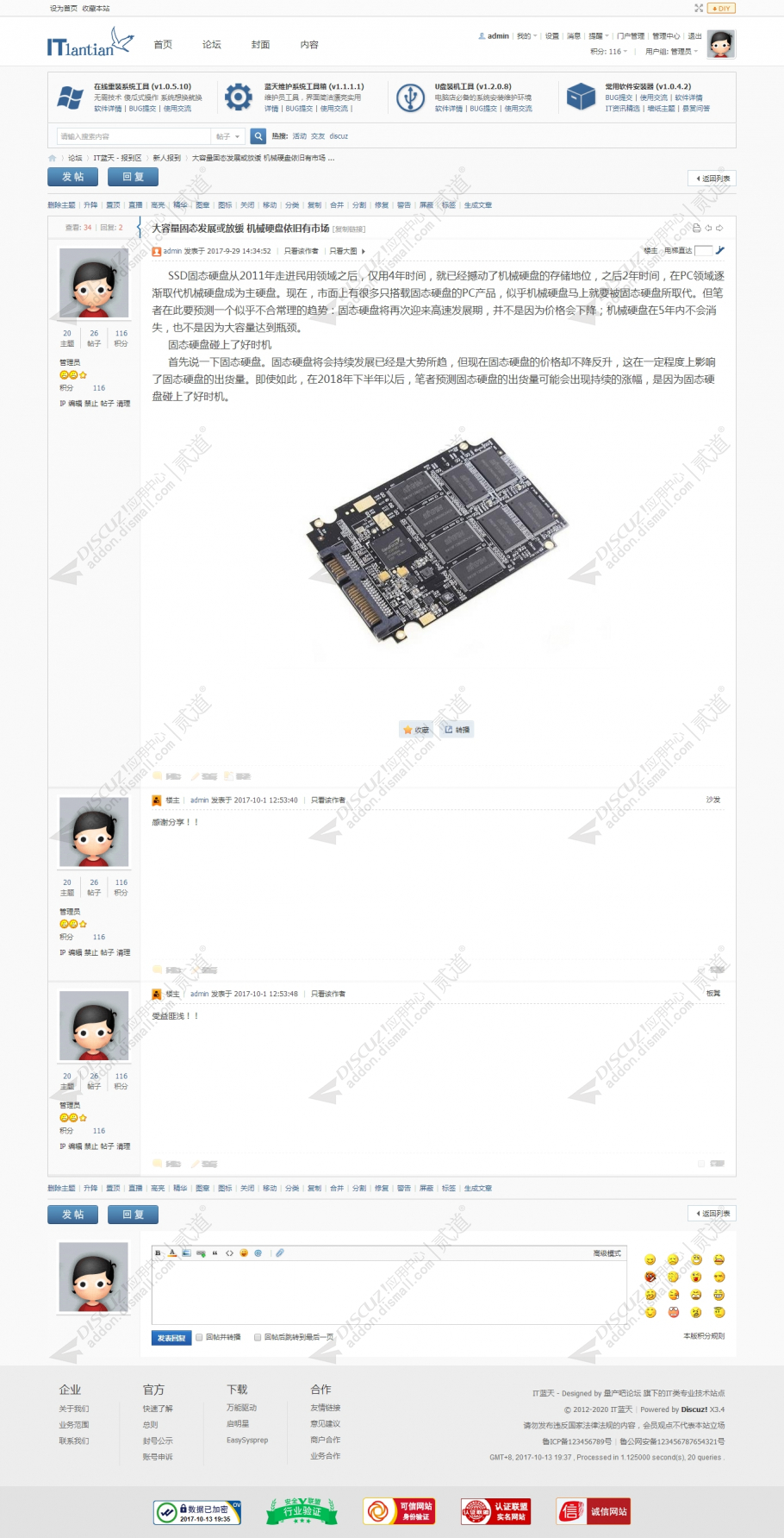 dz电脑极客新闻资讯截图4