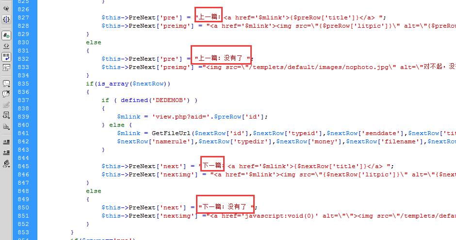 dedecmsdedecms如何将上一篇下一篇的文字改为英文-论坛搭建_网站论坛制作_论坛开发建设_800元全包