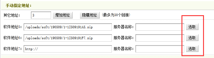 dedecms软件模型手动指定地址增加选取本地-论坛搭建_网站论坛制作_论坛开发建设_800元全包