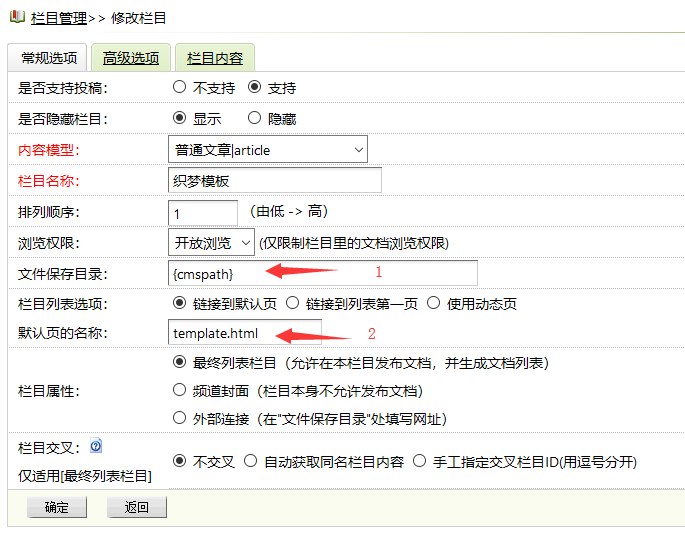 dedecms栏目列表目录形式改成链接形式默认页-论坛搭建_网站论坛制作_论坛开发建设_800元全包