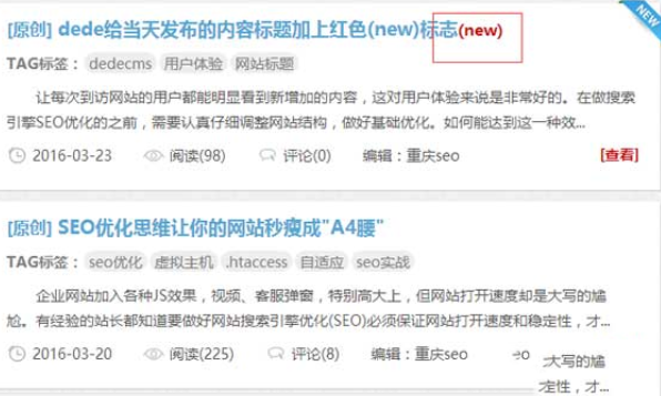 dedecms当天发布文章标题加红色(new)-论坛搭建_网站论坛制作_论坛开发建设_800元全包