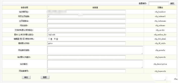 dedecms后台系统设置在PHP5.4环境中不能保存中文参数的解决方法-论坛搭建_网站论坛制作_论坛开发建设_800元全包