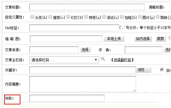 dedecms内容模型自定义字段及调用方法-论坛搭建_网站论坛制作_论坛开发建设_800元全包