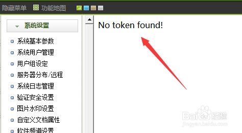 dede修改系统基本参数出现No token found!解决-论坛搭建_网站论坛制作_论坛开发建设_800元全包