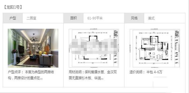 dedecms调用自定义字段中的第一张图片（含第二张第三张）-论坛搭建_网站论坛制作_论坛开发建设_800元全包