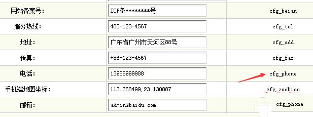 dedecms用sql命令删除系统全局自定义变量-论坛搭建_网站论坛制作_论坛开发建设_800元全包