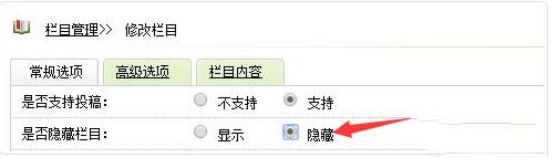 dedecms禁止调用隐藏栏目下文章的方法-论坛搭建_网站论坛制作_论坛开发建设_800元全包
