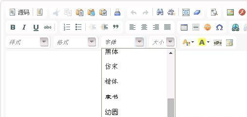 给DedeCMS默认编辑器增加中文字体选项-论坛搭建_网站论坛制作_论坛开发建设_800元全包