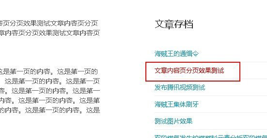 用js设置dedecmsdede当前文章标题高亮显示的方法-论坛搭建_网站论坛制作_论坛开发建设_800元全包