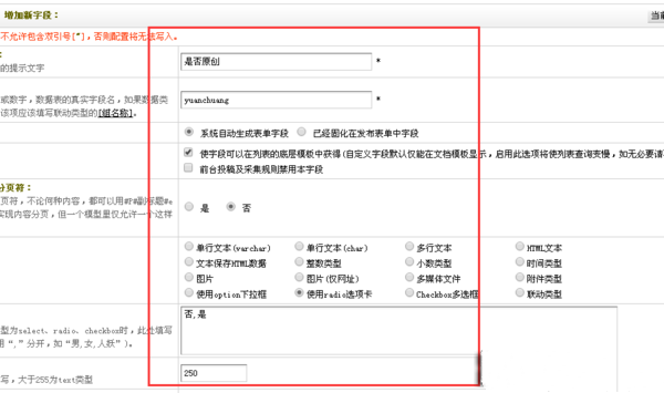 dedecmsdedecms内容页来源后面加个类似原创的图标-论坛搭建_网站论坛制作_论坛开发建设_800元全包