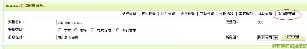 DedeCMS下载远程图片限制大小的实现方法-论坛搭建_网站论坛制作_论坛开发建设_800元全包