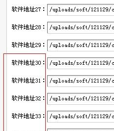 突破dedecms软件download地址数30个的限制-论坛搭建_网站论坛制作_论坛开发建设_800元全包