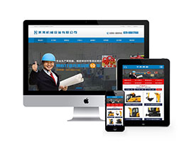 橡胶型工业设备类网站企业