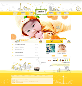 黄色儿童卡通幼儿摄影网站