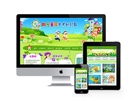 艺术幼儿园类网站企业模板