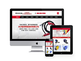 焊接机械设备类网站企业模